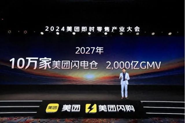 图源：美团