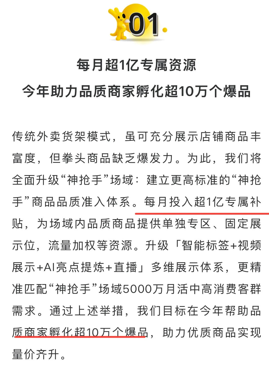 图源：美团公众号