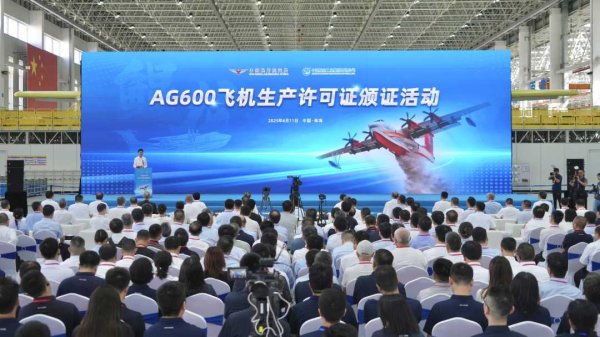 股票配资平台app 我国大型水陆两栖飞机迈入批生产阶段